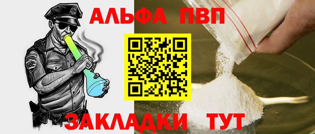Alpha PVP Crystall Коммунар