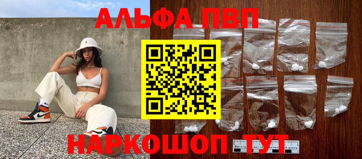Коммунар  Alpha PVP мука  A PVP Crystall  купить наркотик  Вход с VPN  Alpha PVP мука 