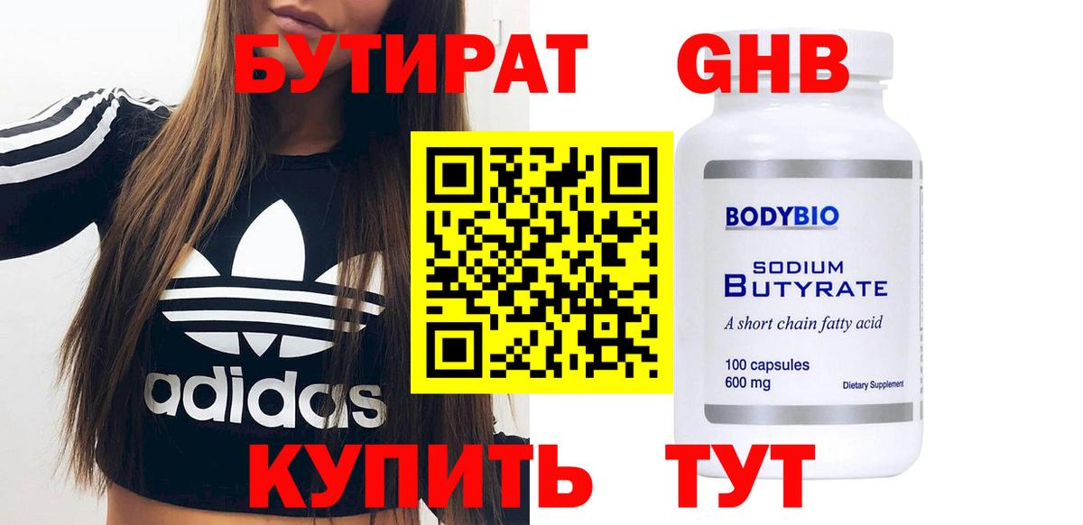 Бутират  БУТИРАТ буратино  Вход с VPN  Коммунар 