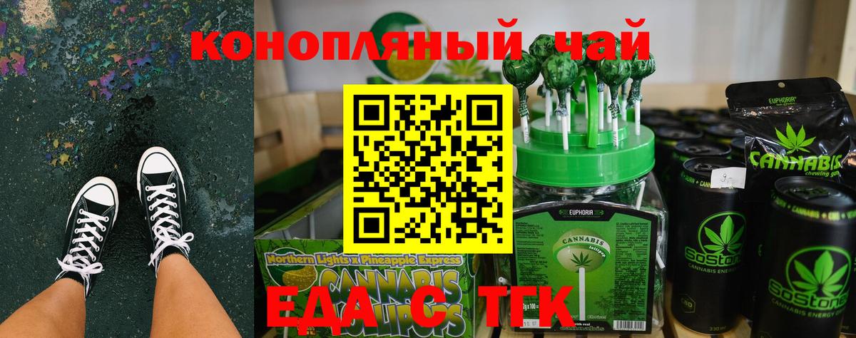 Коммунар  Cannafood конопля  Вход с VPN 