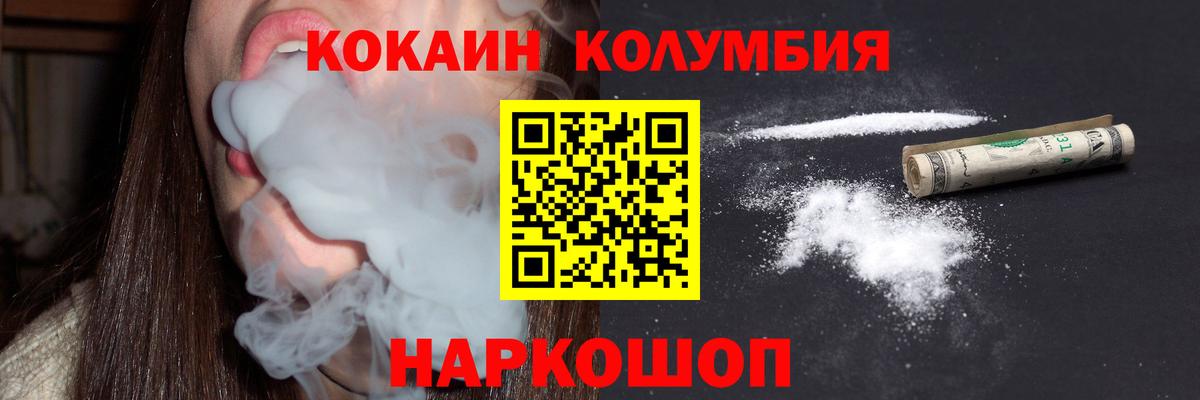 Кокаин  Вход с VPN  Коммунар  Кокаин Колумбийский  COCAIN Боливия 