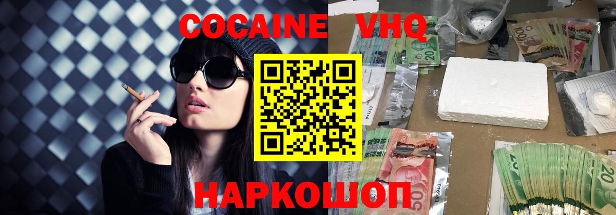 Cocaine FishScale Коммунар
