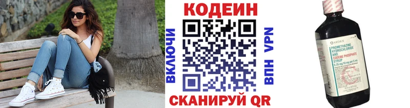 Кодеин напиток Lean (лин)  наркотики  Коммунар 