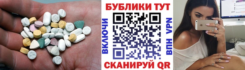 Экстази 250 мг  цена наркотик  Коммунар 