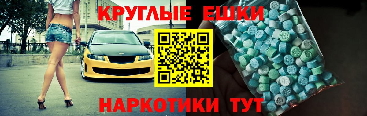 Коммунар  ЭКСТАЗИ 250 мг  Ecstasy MDMA  хочу наркоту  Вход с VPN 
