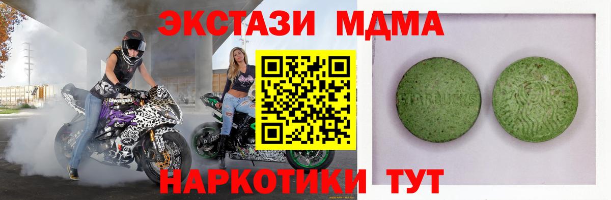 ЭКСТАЗИ ешки Коммунар