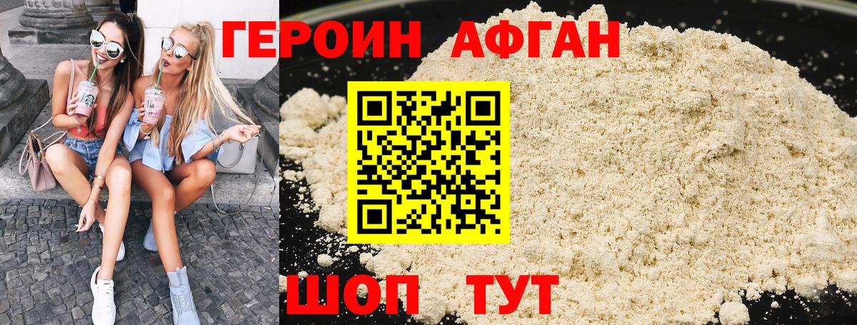 Героин герыч Коммунар