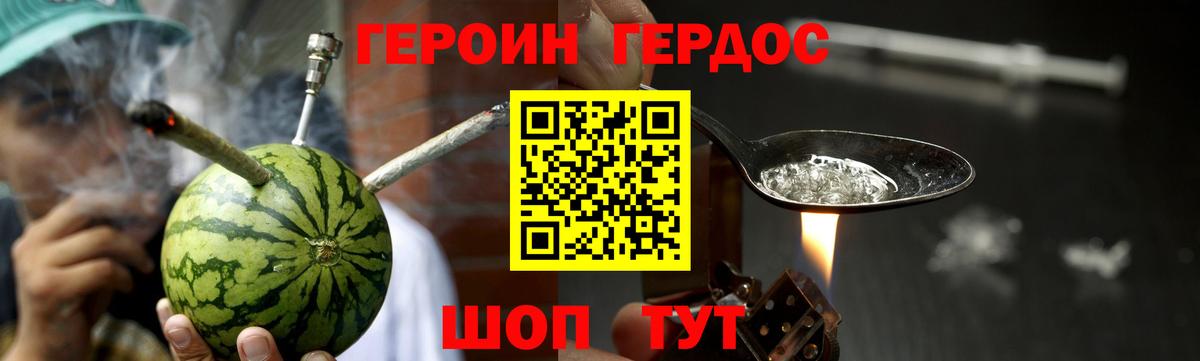 Коммунар  ГЕРОИН хмурый  Героин  Вход с VPN 