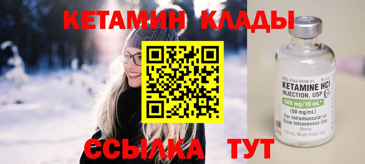 Кетамин ketamine  КЕТАМИН ketamine  Коммунар  Вход с VPN 