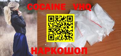 кокаин VHQ Заволжье
