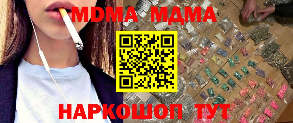 МДМА VHQ Коммунар