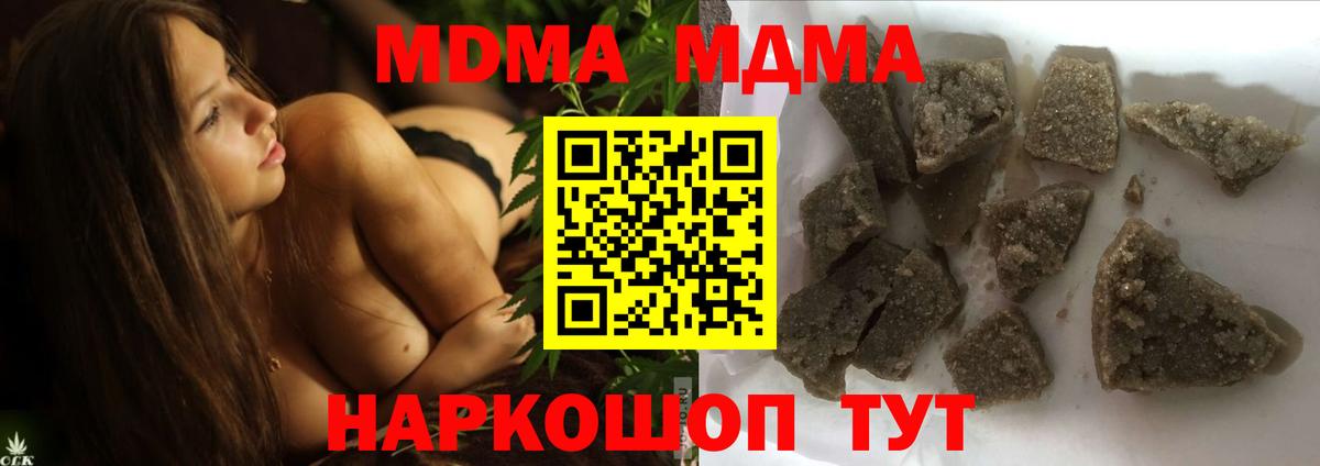 MDMA молли  Вход с VPN  MDMA crystal  МДМА  Коммунар 