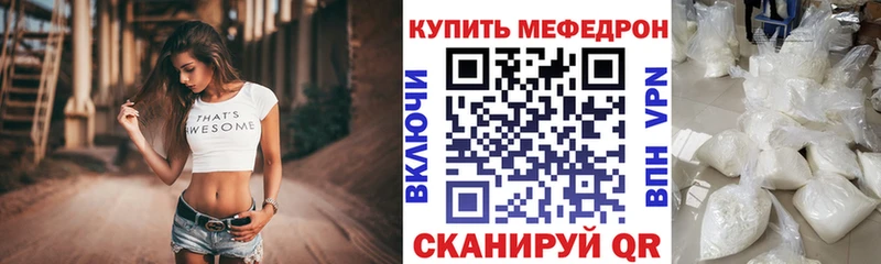 Меф 4 MMC  Коммунар 