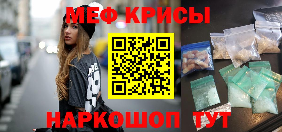 МЯУ-МЯУ  Мефедрон кристаллы  Вход с VPN  Коммунар  МЕФ 