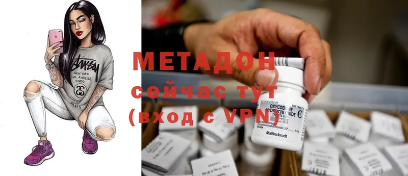 МЕТАДОН methadone Коммунар