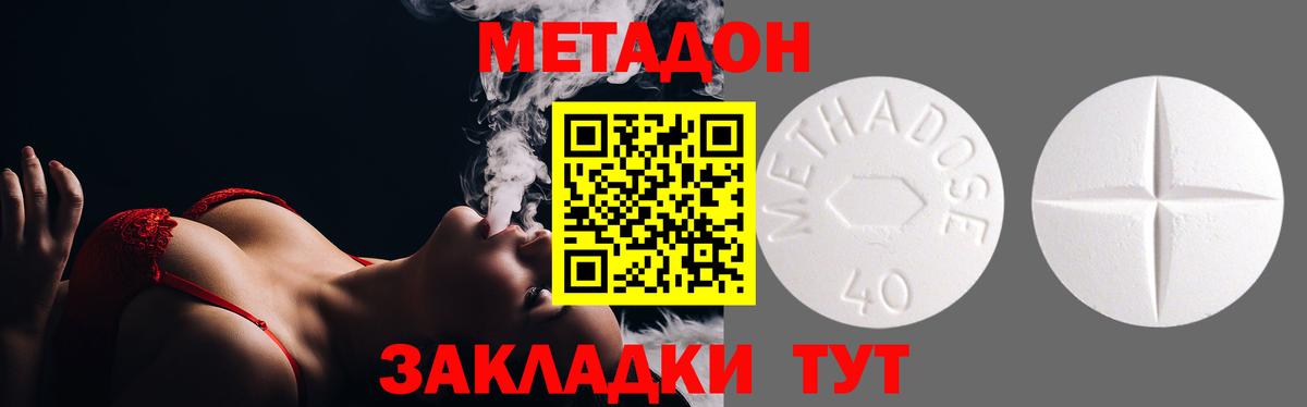 Метадон белоснежный  Вход с VPN  Коммунар 