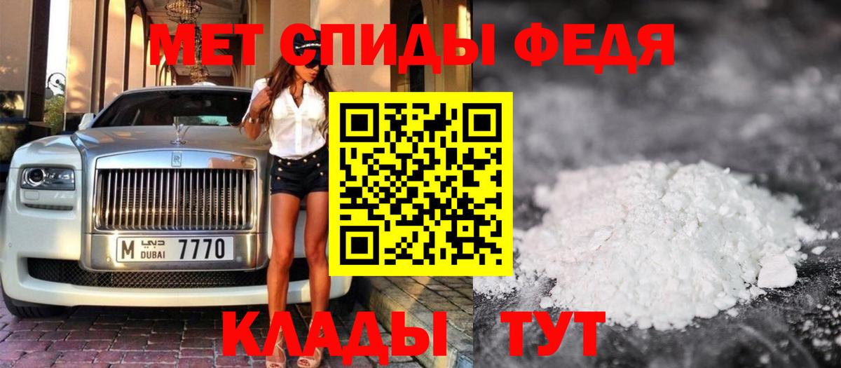 Первитин  Вход с VPN  Коммунар  Первитин мет 