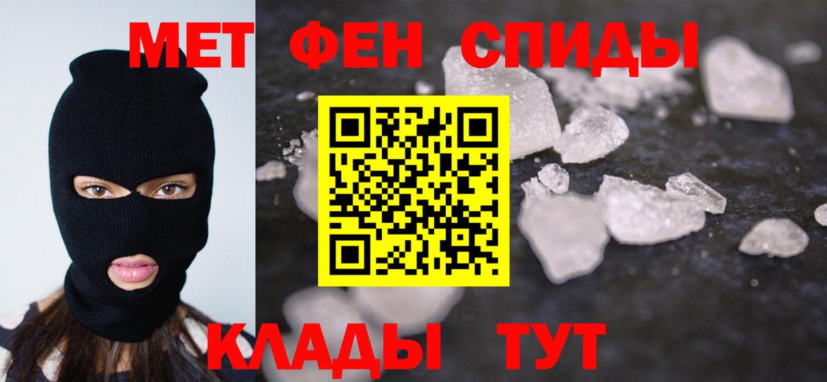 МЕТАМФЕТАМИН пудра Коммунар