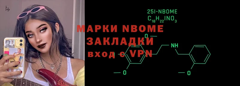 Марки NBOMe 1500мкг  Коммунар 