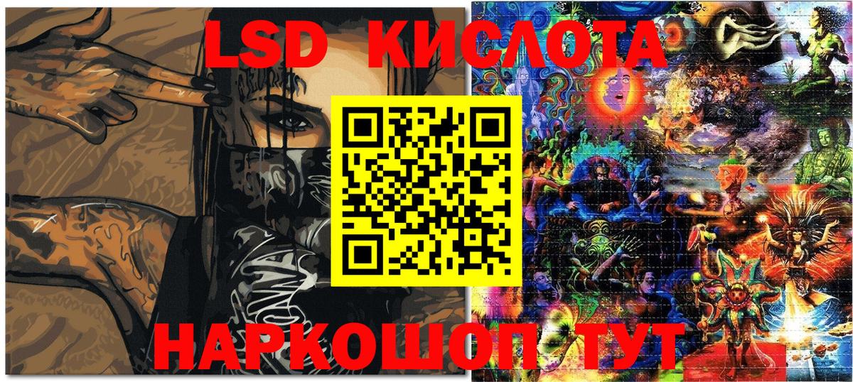 Коммунар  Наркотические марки 1,8мг  Вход с VPN 