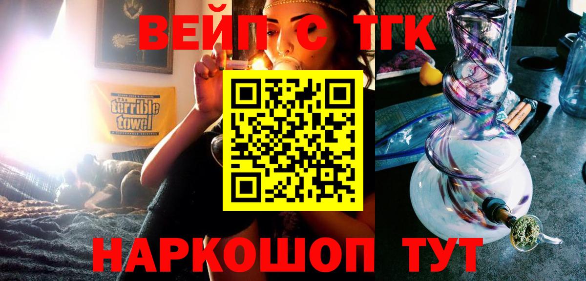 ТГК Wax  где купить   ТГК Wax  Коммунар  Вход с VPN 